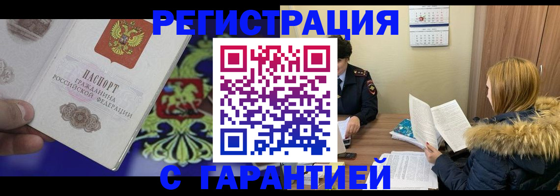 временная регистрация для всех в Новгородской области