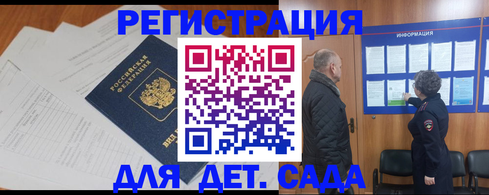 временная регистрация госуслуги в Новгородской области